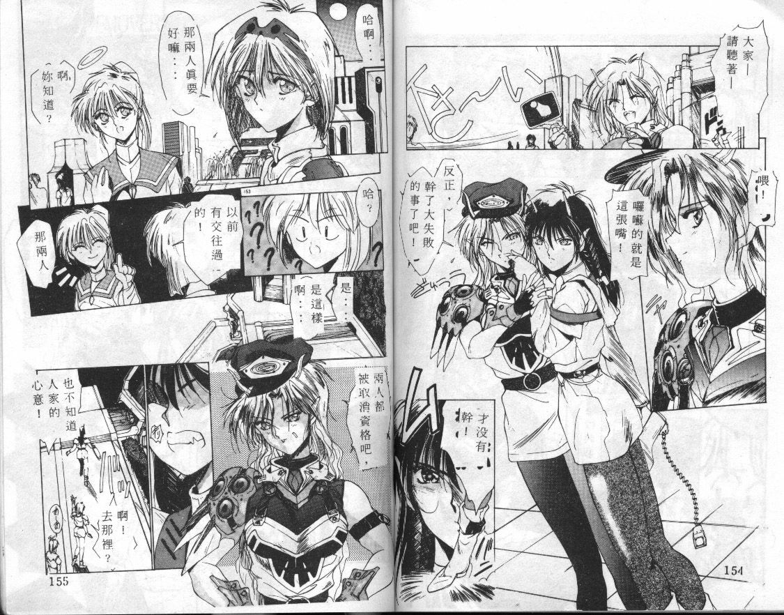 [Shibari Kana] Kimi ga Omoide ni Naru Mae ni [Chinese] page 78 full