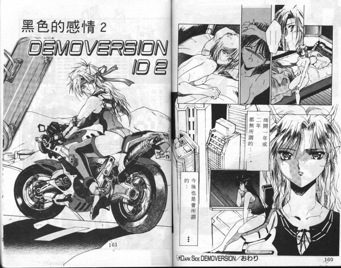 [Shibari Kana] Kimi ga Omoide ni Naru Mae ni [Chinese] page 81 full
