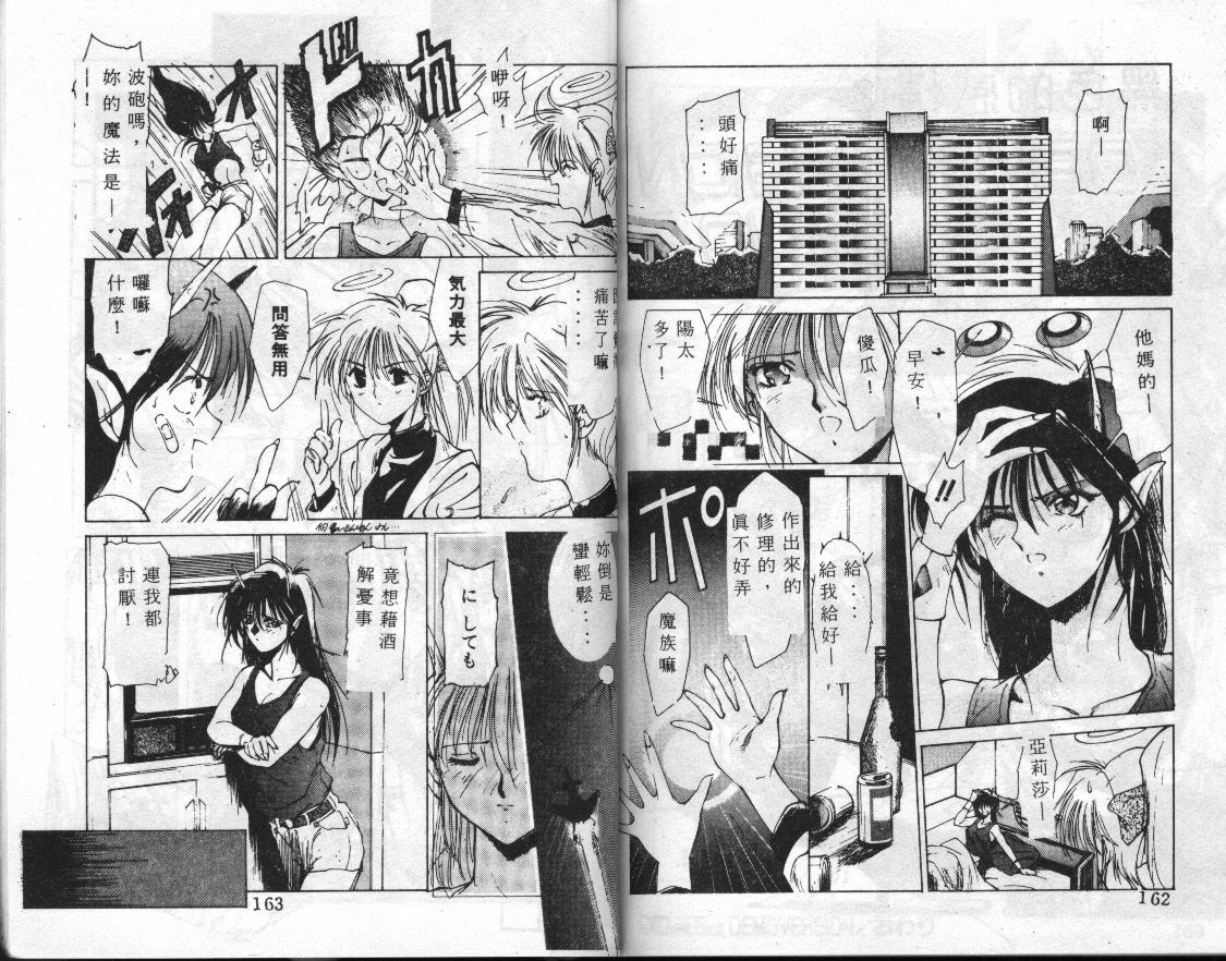 [Shibari Kana] Kimi ga Omoide ni Naru Mae ni [Chinese] page 82 full