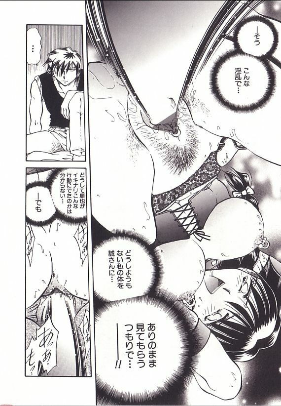 [Shizuka ] Yuukai Shiiku page 141 full