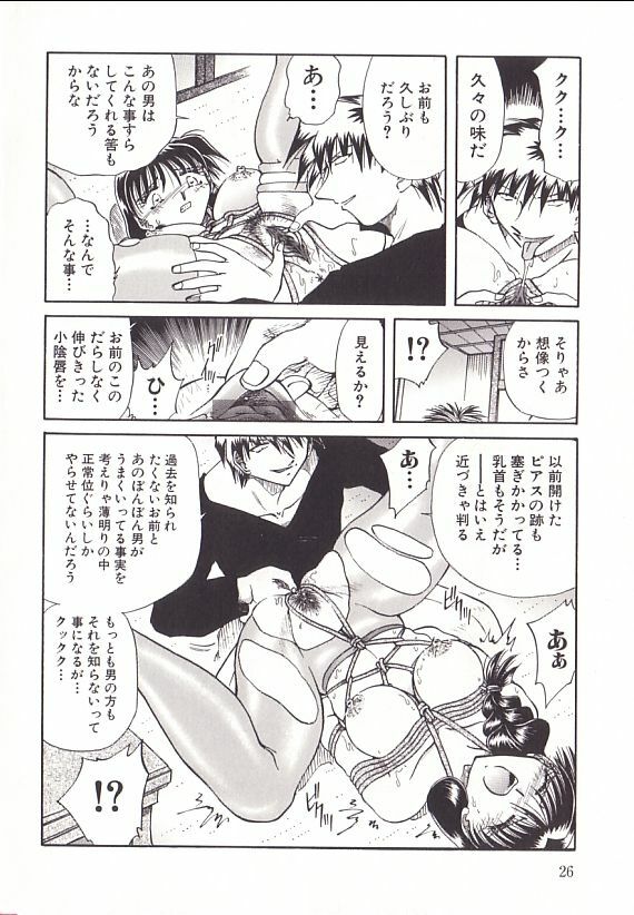 [Shizuka ] Yuukai Shiiku page 29 full