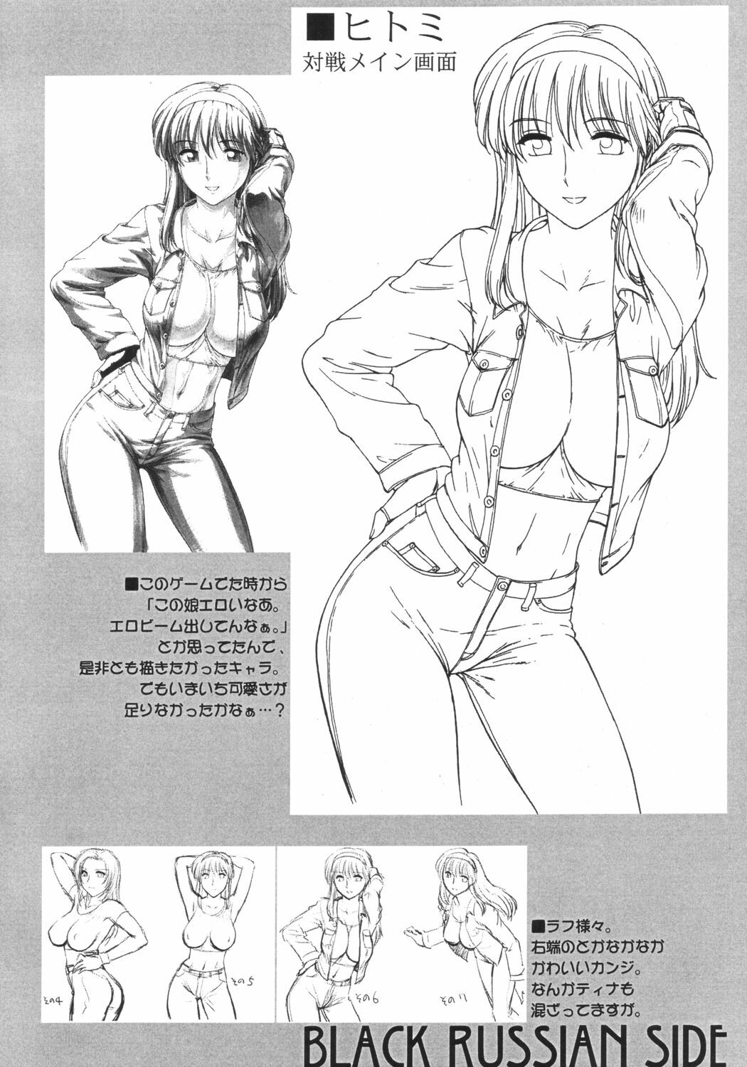 (C64) [Shinnihon Pepsitou (St.germain-sal)] Destruction Of Annihilate (Dead or Alive) page 33 full