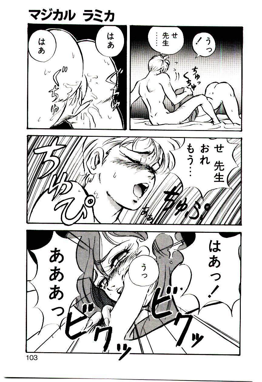 [Mon-Mon] Manami-chan To Asobou page 102 full