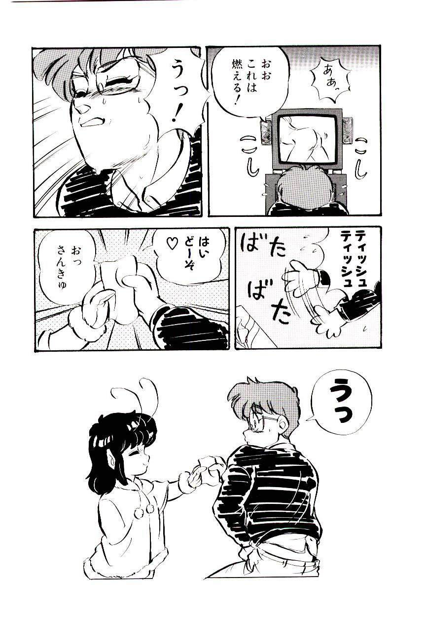 [Mon-Mon] Manami-chan To Asobou page 103 full