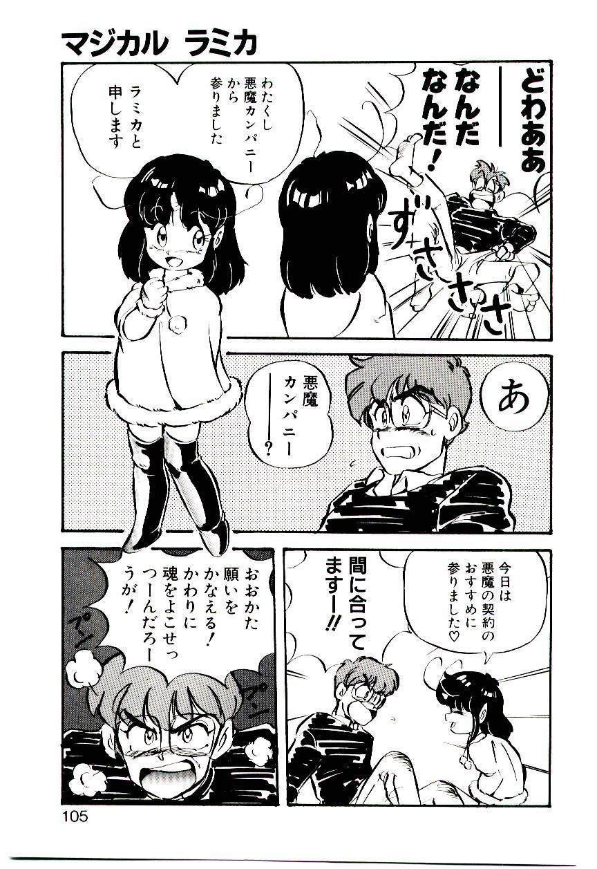 [Mon-Mon] Manami-chan To Asobou page 104 full