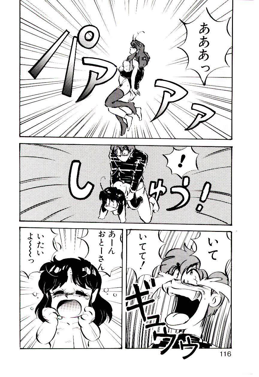 [Mon-Mon] Manami-chan To Asobou page 115 full