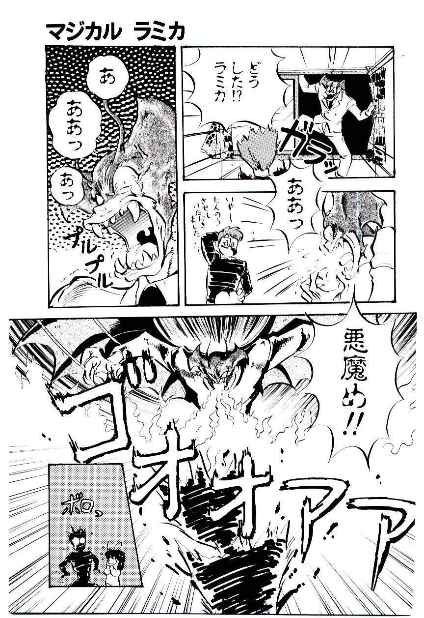 [Mon-Mon] Manami-chan To Asobou page 116 full