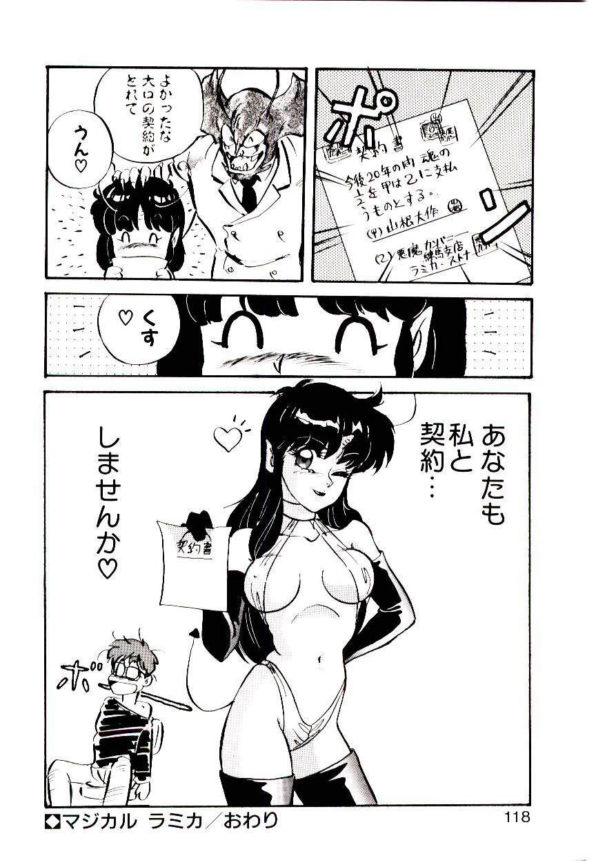 [Mon-Mon] Manami-chan To Asobou page 117 full