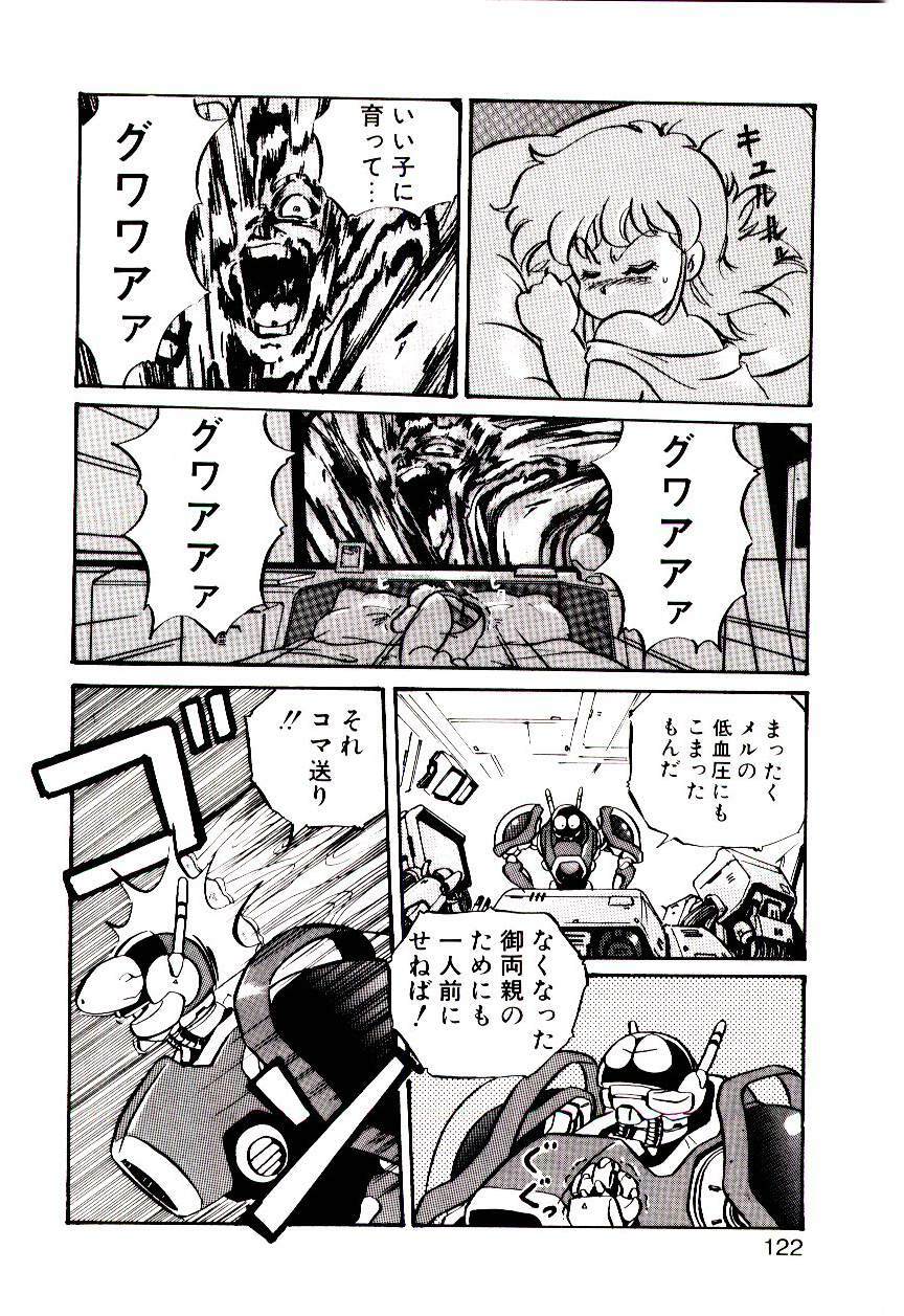 [Mon-Mon] Manami-chan To Asobou page 121 full