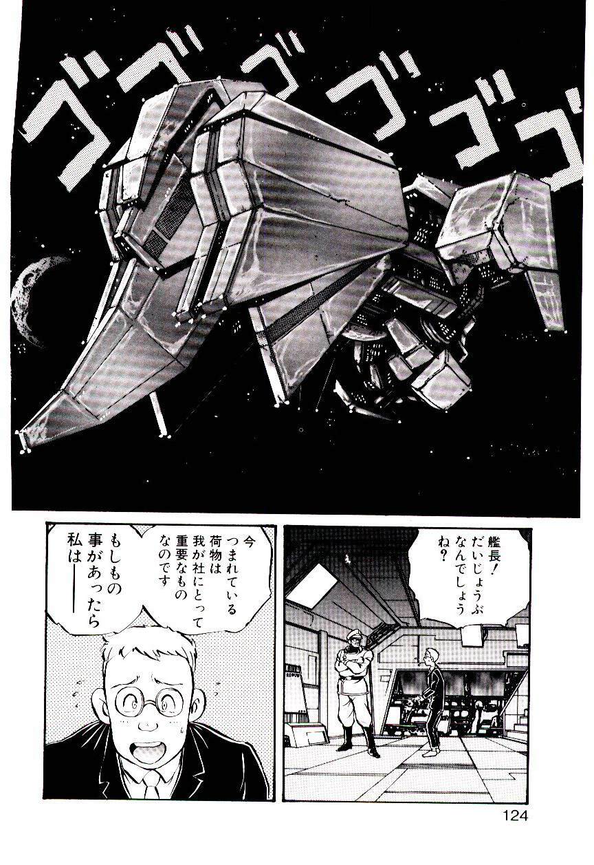 [Mon-Mon] Manami-chan To Asobou page 123 full