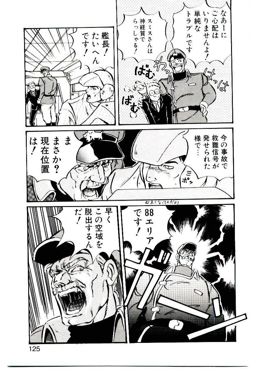 [Mon-Mon] Manami-chan To Asobou page 124 full
