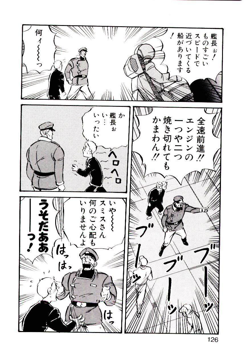 [Mon-Mon] Manami-chan To Asobou page 125 full