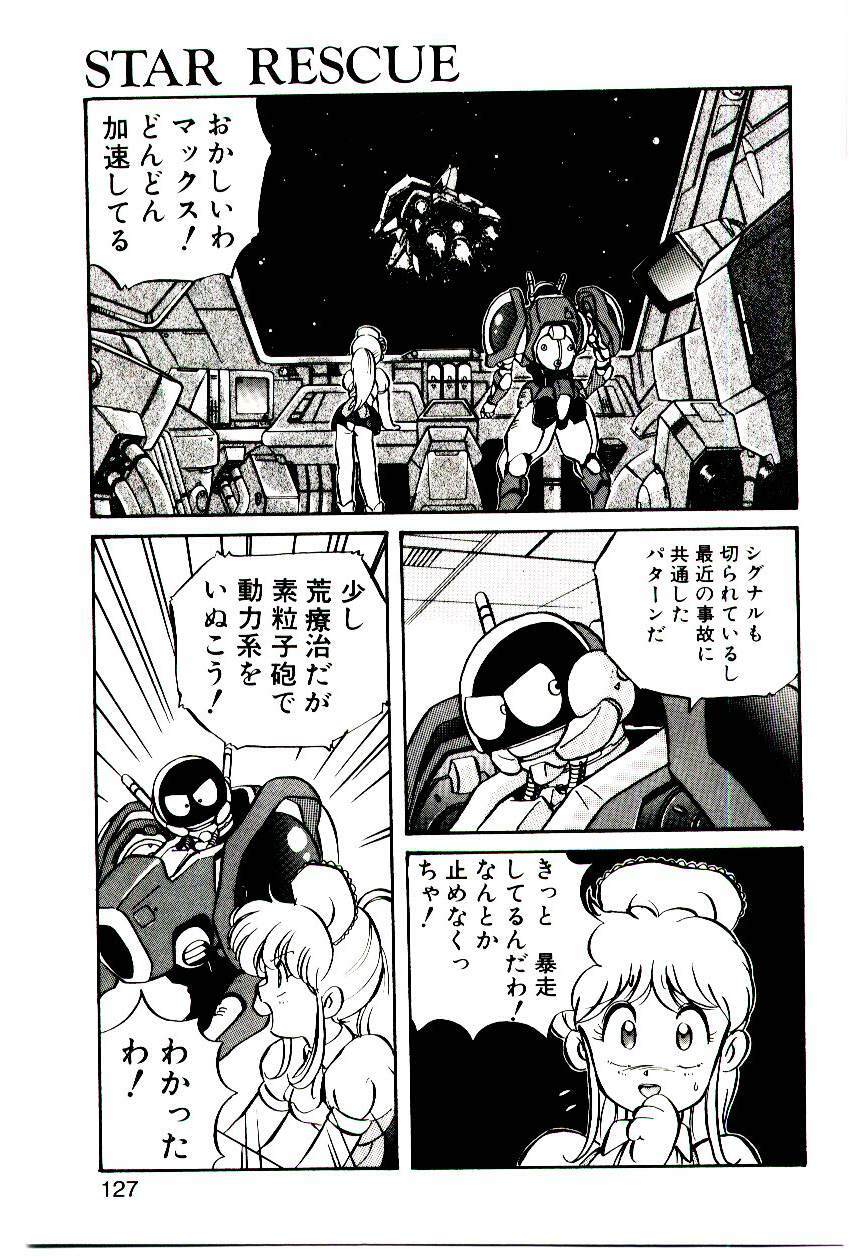 [Mon-Mon] Manami-chan To Asobou page 126 full