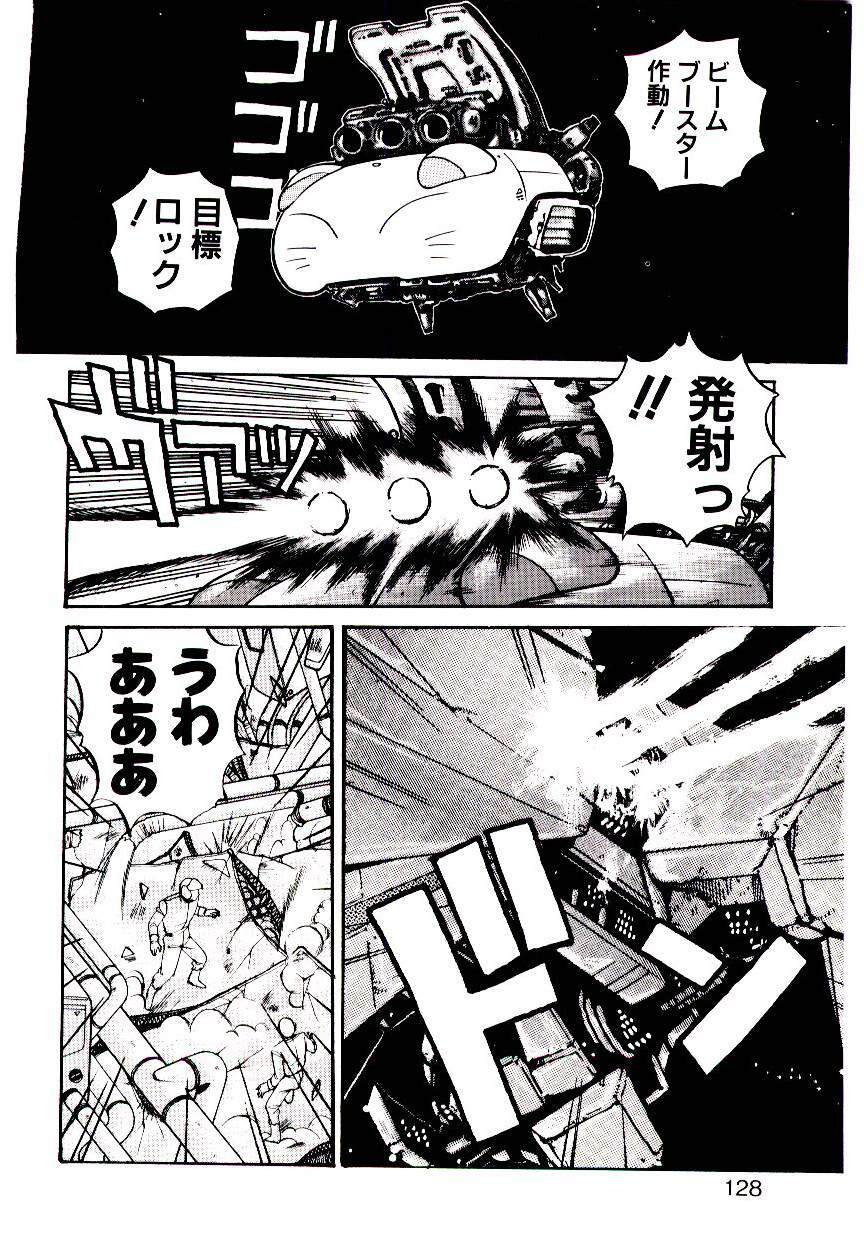 [Mon-Mon] Manami-chan To Asobou page 127 full