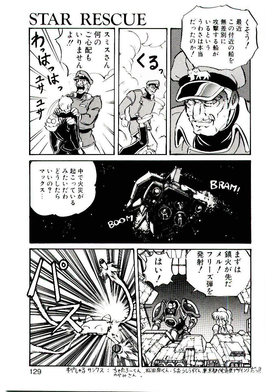 [Mon-Mon] Manami-chan To Asobou page 128 full
