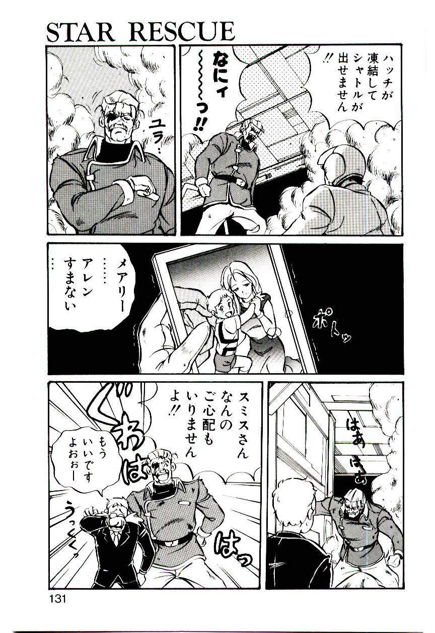 [Mon-Mon] Manami-chan To Asobou page 130 full