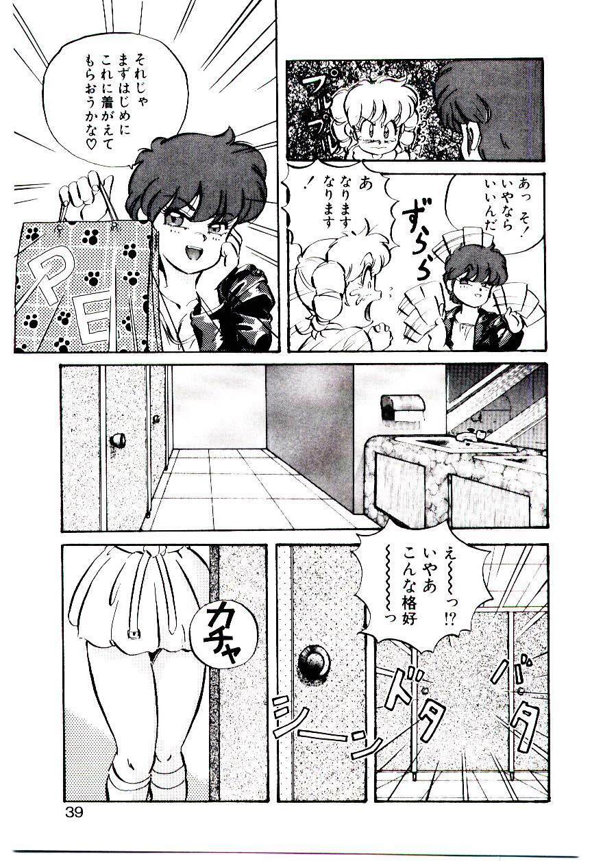 [Mon-Mon] Manami-chan To Asobou page 38 full