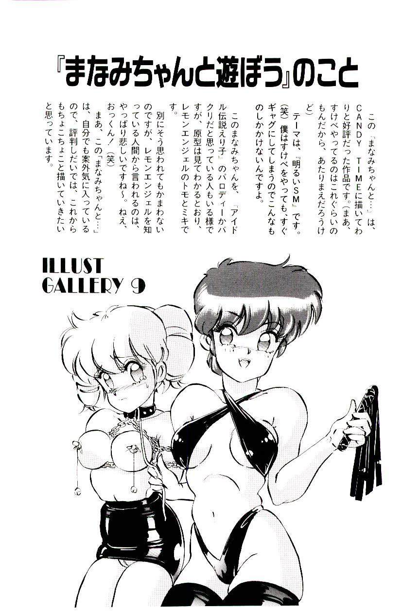 [Mon-Mon] Manami-chan To Asobou page 71 full