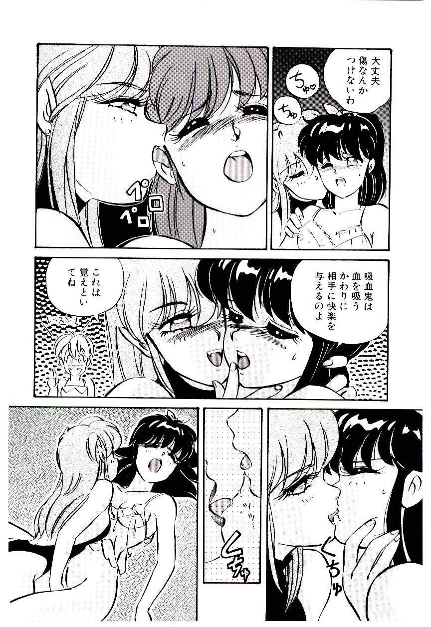 [Mon-Mon] Manami-chan To Asobou page 83 full