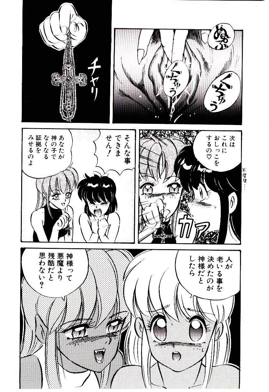 [Mon-Mon] Manami-chan To Asobou page 85 full