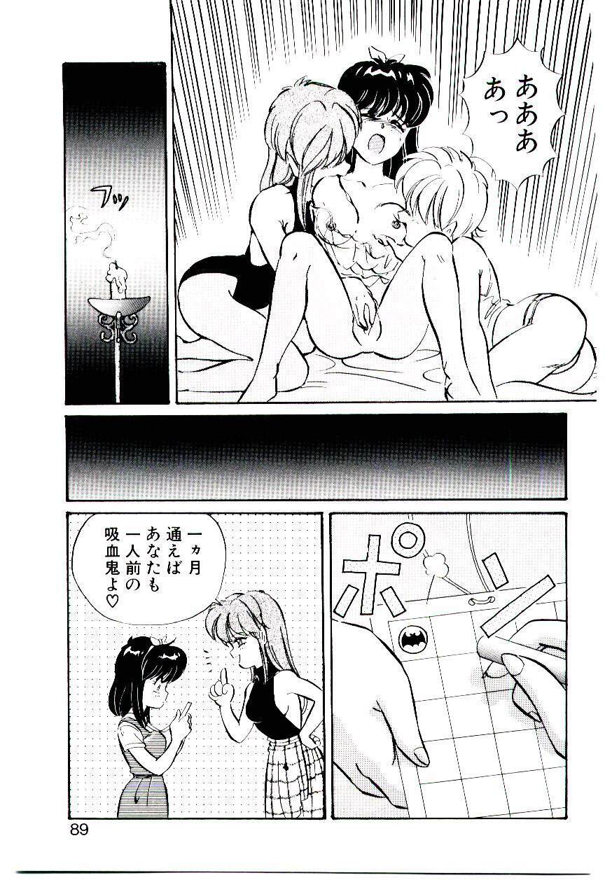[Mon-Mon] Manami-chan To Asobou page 88 full