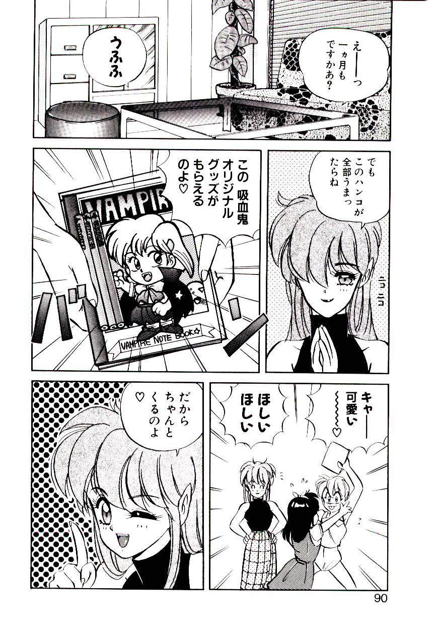 [Mon-Mon] Manami-chan To Asobou page 89 full