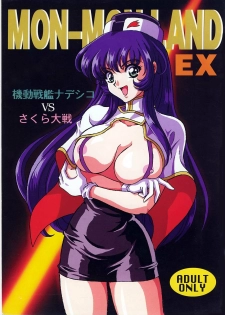 (C51) [Koala Kikaku (Mon-Mon)] Mon-Mon Land EX (Sakura Taisen, Nadesico)
