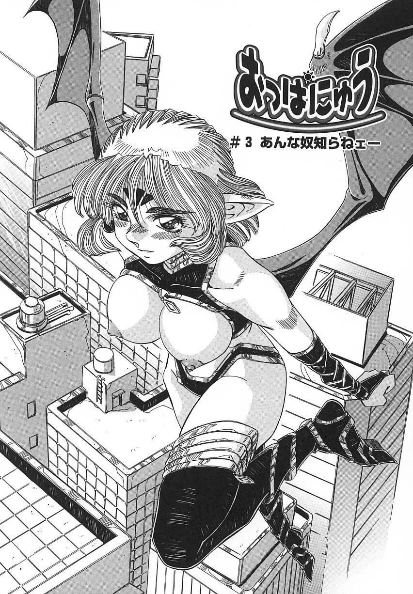 [Addis Abeba] Kaiki Nisshoku page 103 full