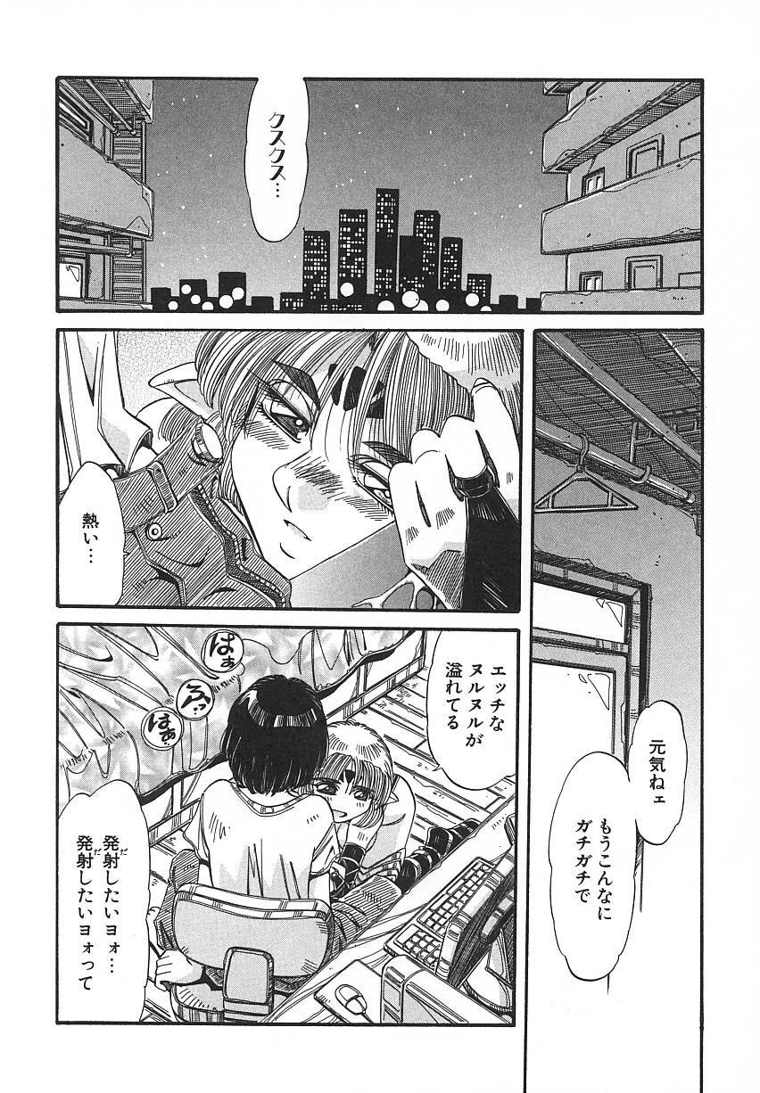 [Addis Abeba] Kaiki Nisshoku page 104 full