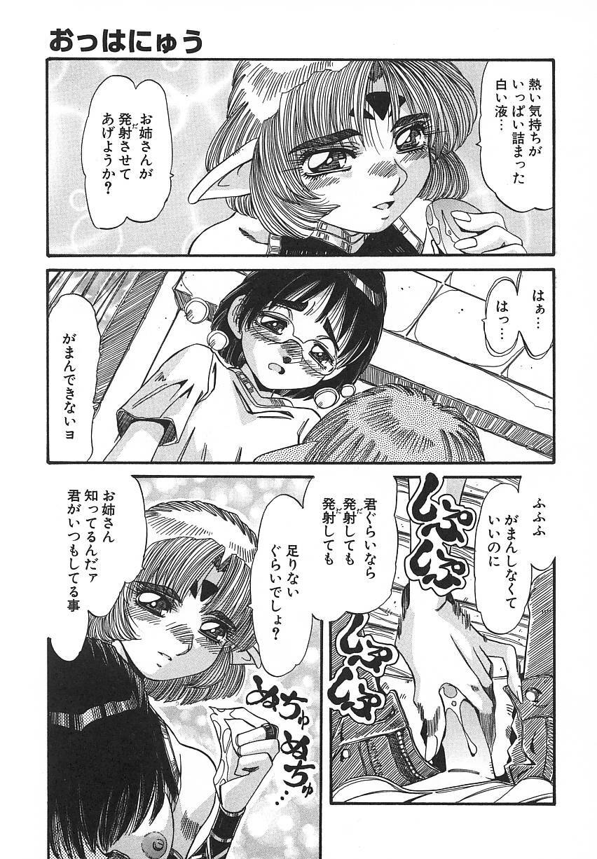 [Addis Abeba] Kaiki Nisshoku page 105 full