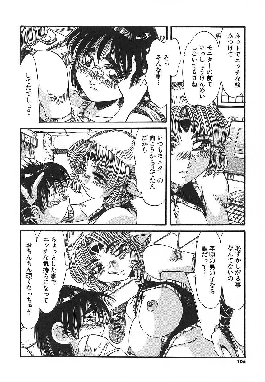 [Addis Abeba] Kaiki Nisshoku page 106 full