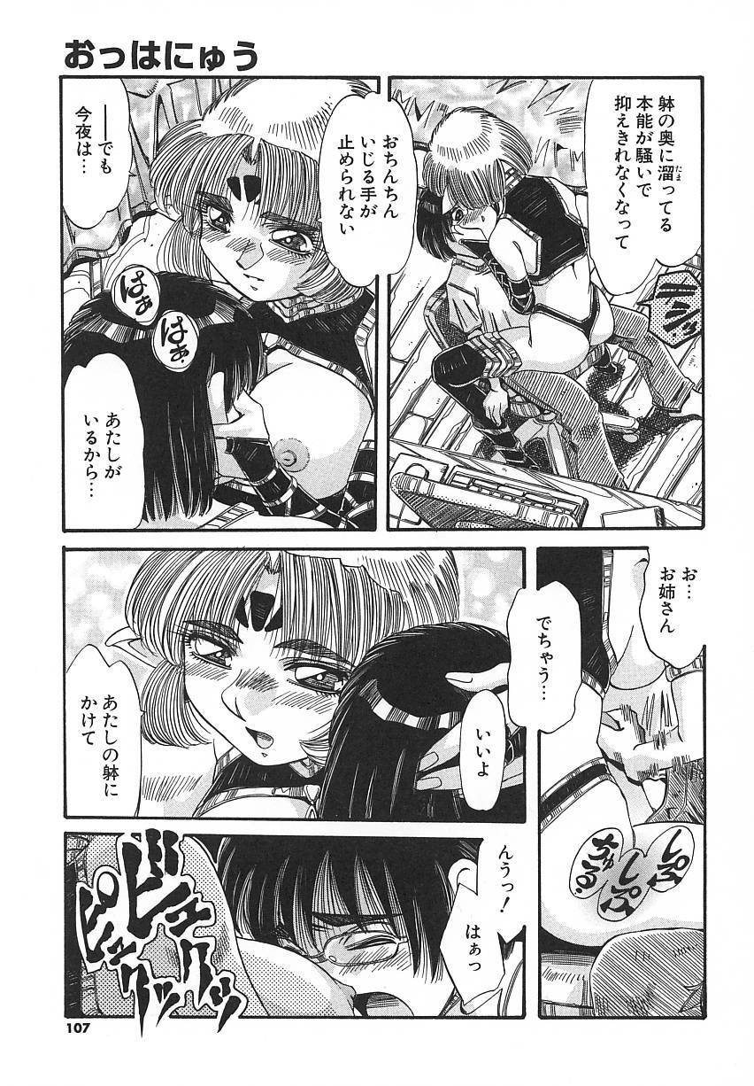 [Addis Abeba] Kaiki Nisshoku page 107 full