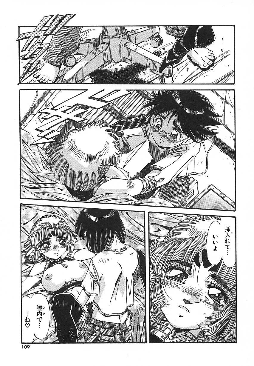 [Addis Abeba] Kaiki Nisshoku page 109 full