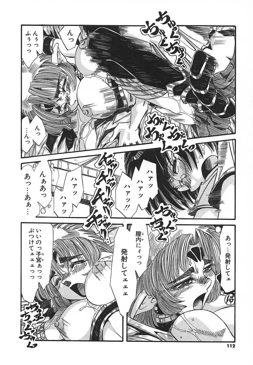[Addis Abeba] Kaiki Nisshoku page 112 full