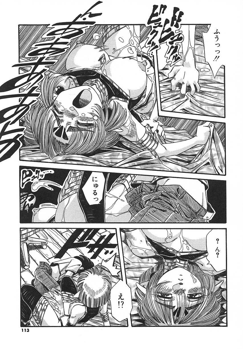 [Addis Abeba] Kaiki Nisshoku page 113 full