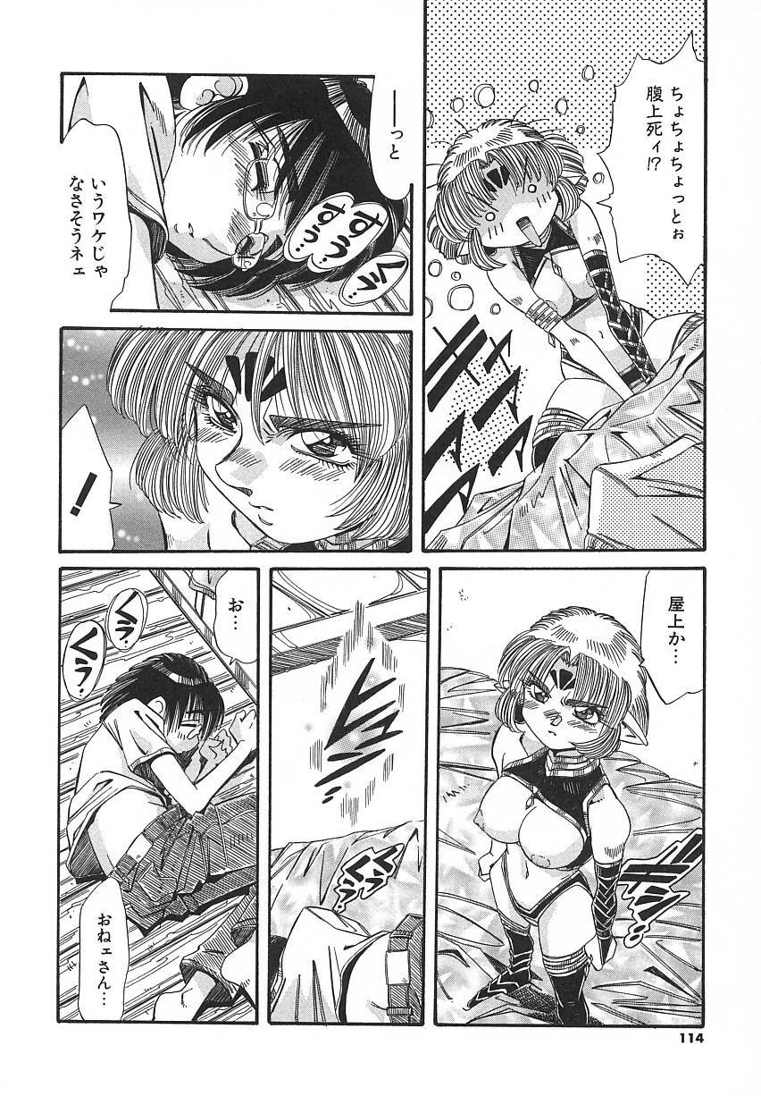 [Addis Abeba] Kaiki Nisshoku page 114 full