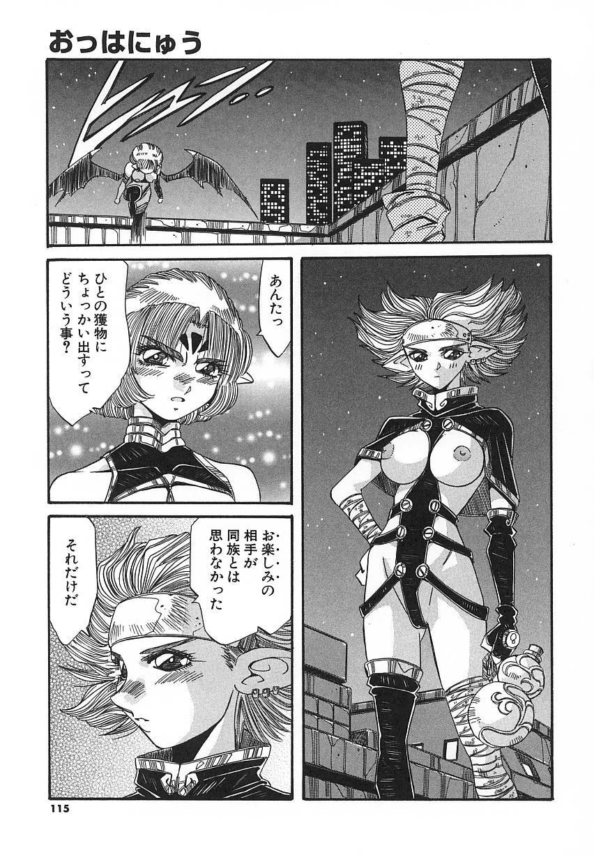 [Addis Abeba] Kaiki Nisshoku page 115 full