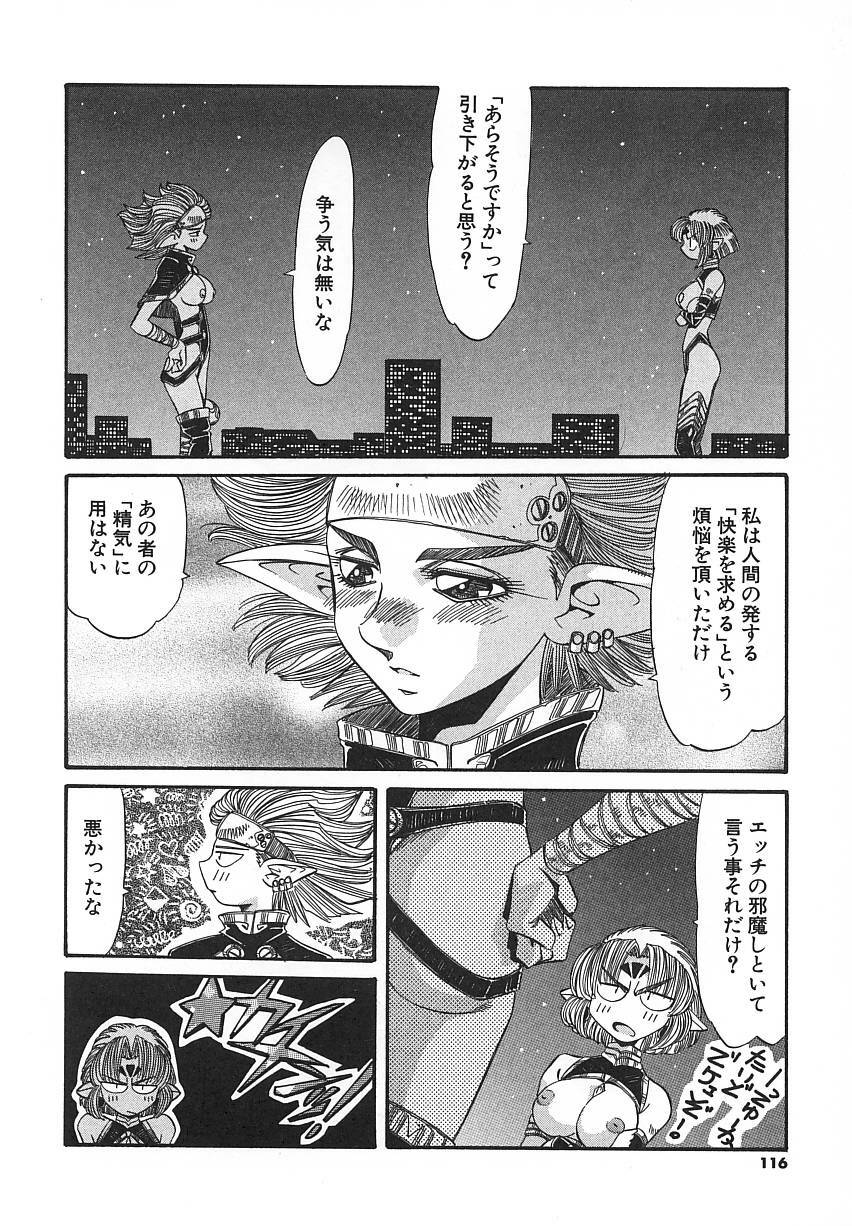 [Addis Abeba] Kaiki Nisshoku page 116 full