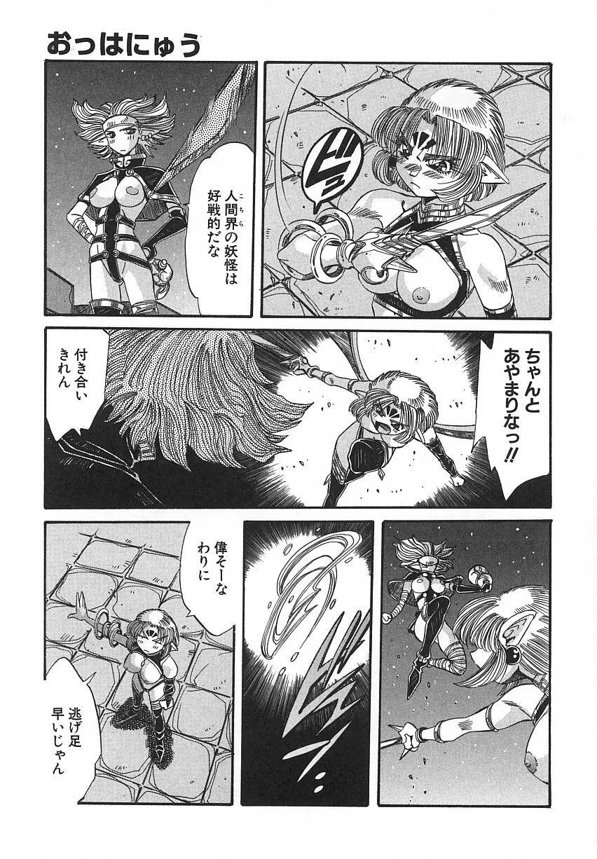 [Addis Abeba] Kaiki Nisshoku page 117 full
