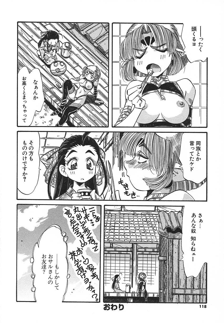[Addis Abeba] Kaiki Nisshoku page 118 full