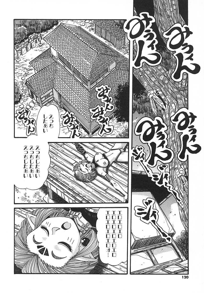 [Addis Abeba] Kaiki Nisshoku page 120 full
