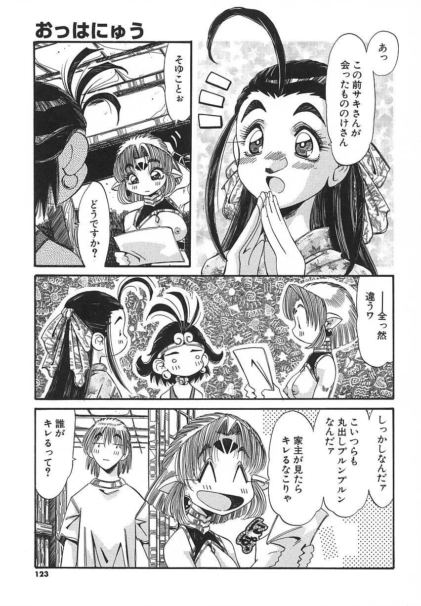[Addis Abeba] Kaiki Nisshoku page 123 full
