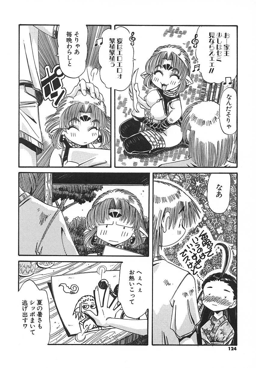 [Addis Abeba] Kaiki Nisshoku page 124 full
