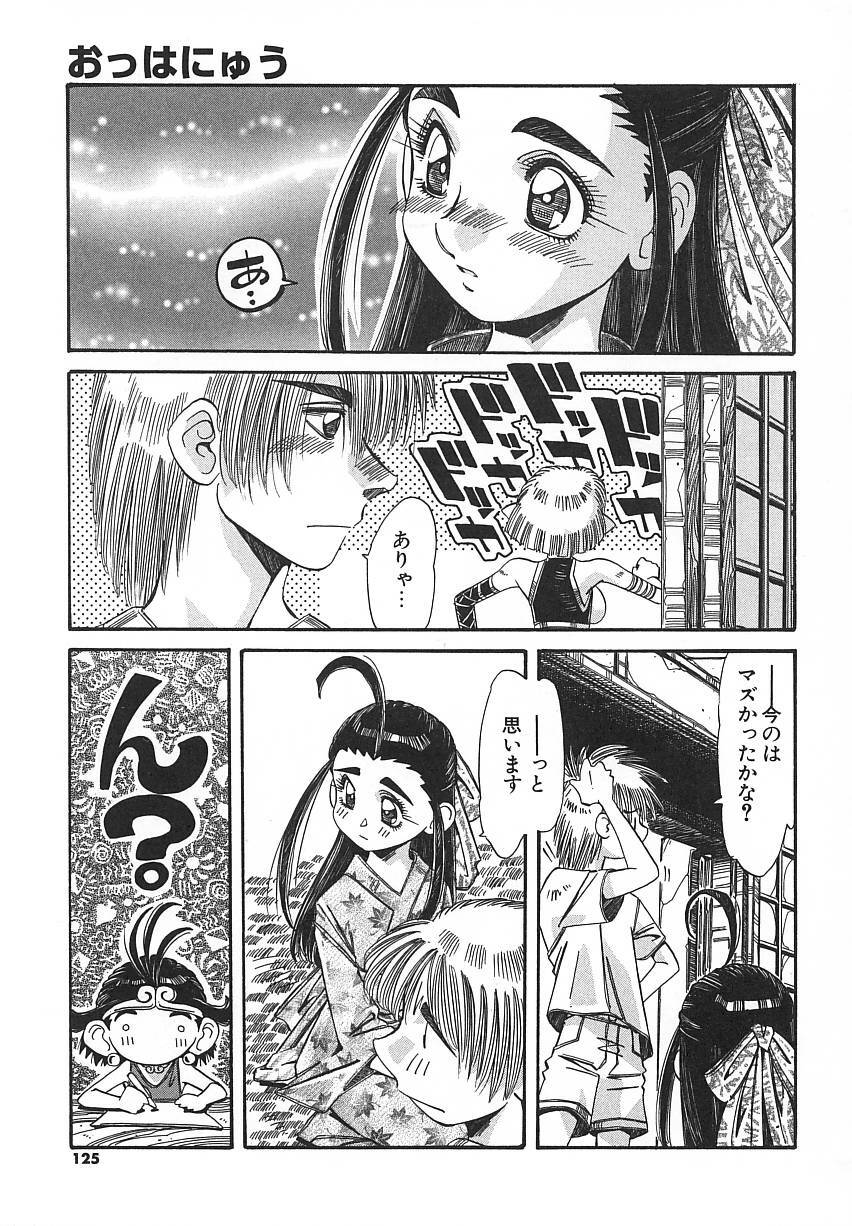 [Addis Abeba] Kaiki Nisshoku page 125 full