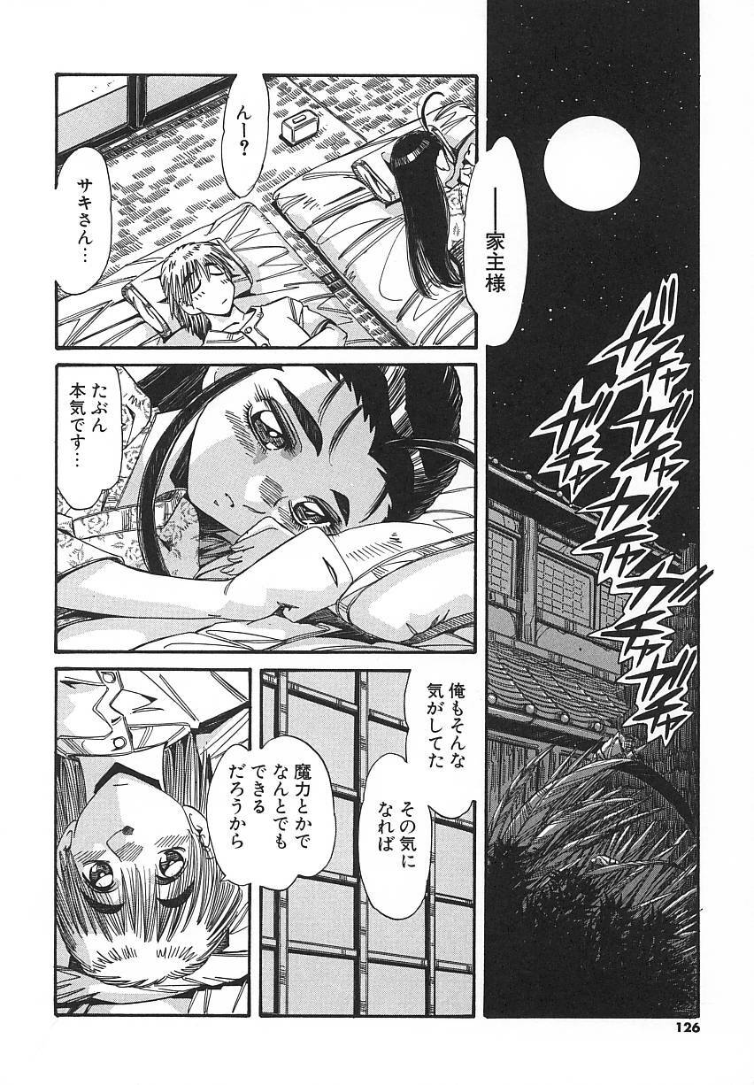 [Addis Abeba] Kaiki Nisshoku page 126 full