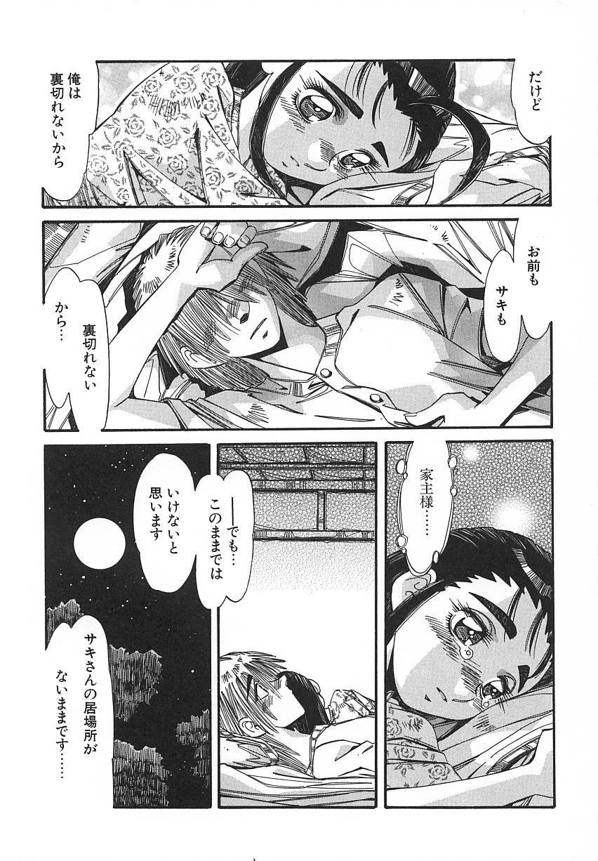 [Addis Abeba] Kaiki Nisshoku page 127 full