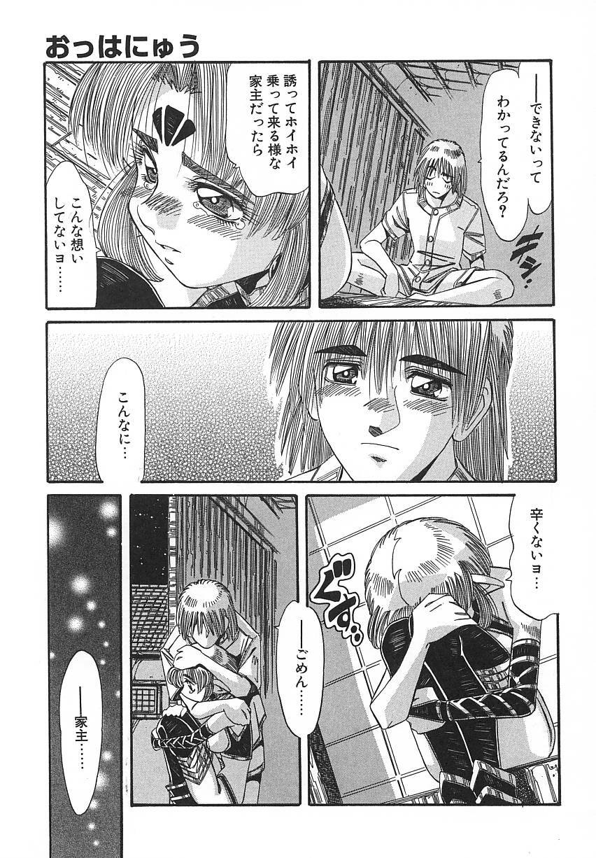 [Addis Abeba] Kaiki Nisshoku page 129 full