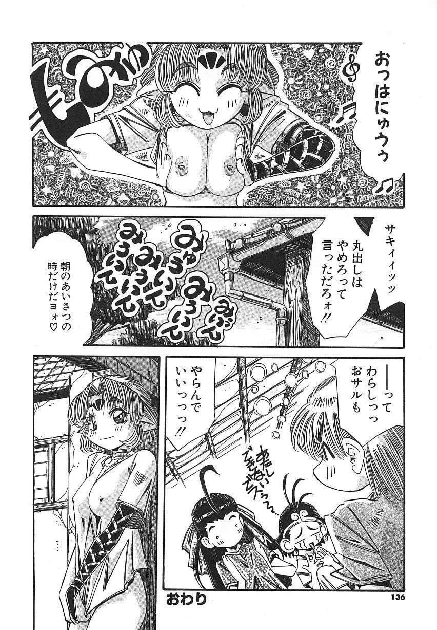 [Addis Abeba] Kaiki Nisshoku page 136 full