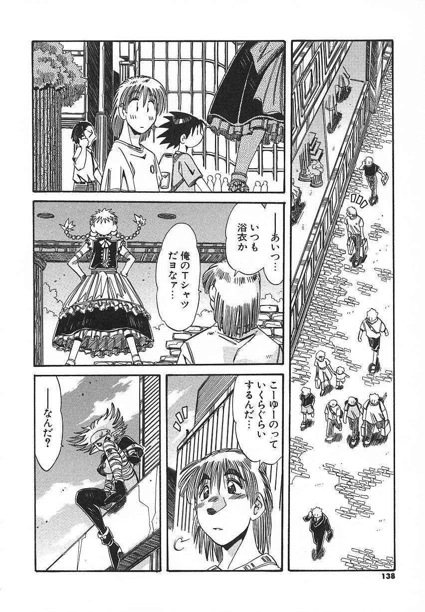 [Addis Abeba] Kaiki Nisshoku page 138 full