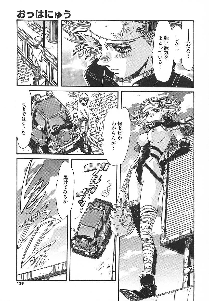 [Addis Abeba] Kaiki Nisshoku page 139 full